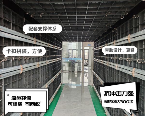 重量轻、周转次数高的建筑塑料模板引导建筑行业绿色发展方向